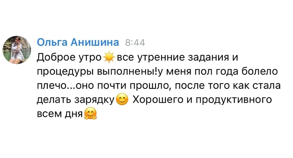 Скриншот отзыва участницы 6